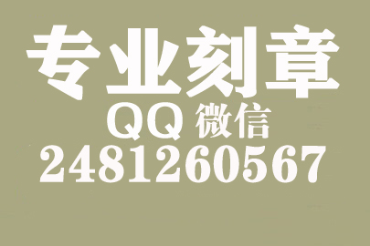 海外合同章子怎么刻？鄂州刻章的地方